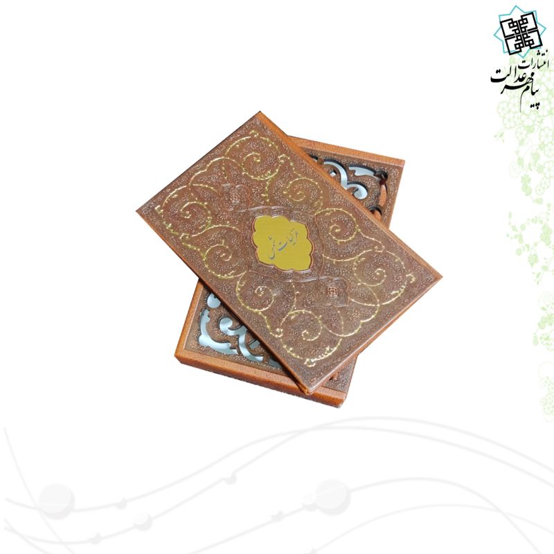 غزلیات شمس نیم جیبی تحریر قابدار کشویی برشی مدل پروانه ای 