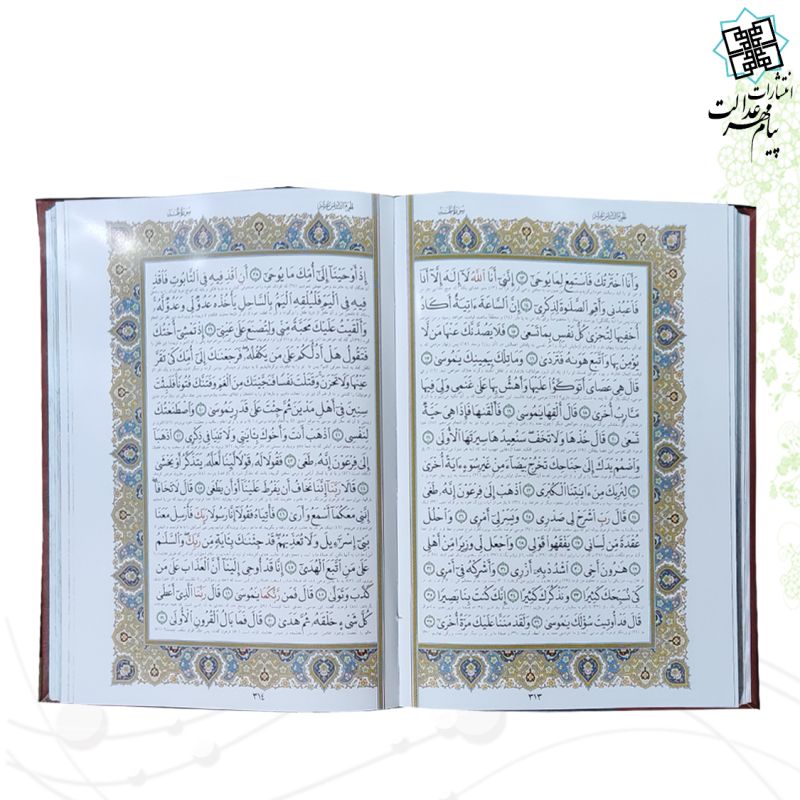 ست قرآن وزیری به همراه تسبیح و صلوات شمار چرم جعبه لپتاپی نفیس