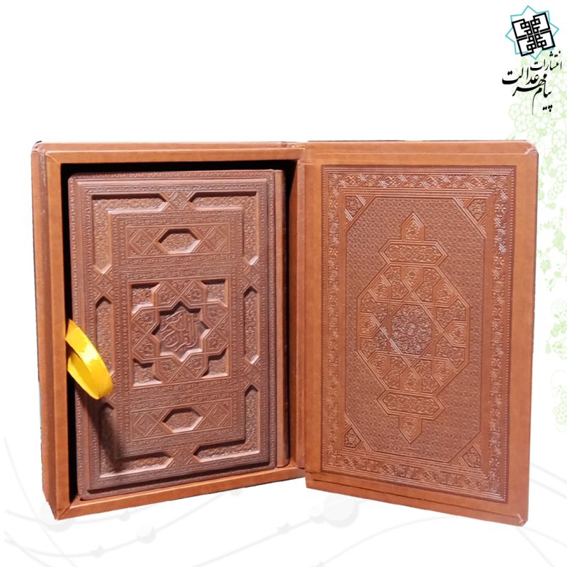 قرآن وزیری معطر چرم جعبه دار برجسته نفیس