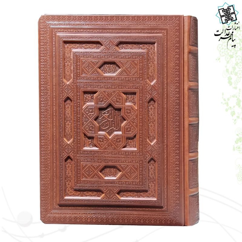قرآن وزیری معطر چرم جعبه دار برجسته نفیس