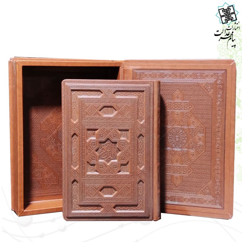 قرآن وزیری معطر چرم جعبه دار برجسته نفیس
