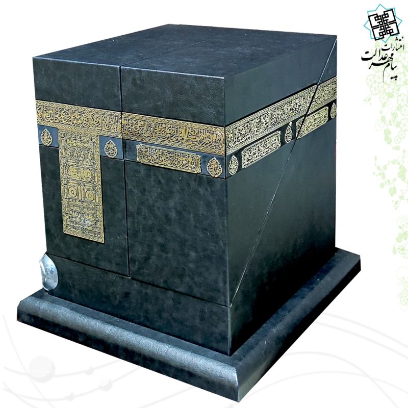مصحف کعبه نفیس به همراه قرآن وزیری بدون ترجمه گلاسه چرم با پلاک فلزی طرح مس