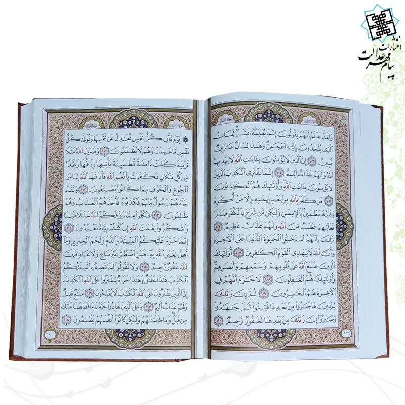 مصحف کعبه نفیس به همراه قرآن وزیری بدون ترجمه گلاسه چرم با پلاک فلزی طرح مس