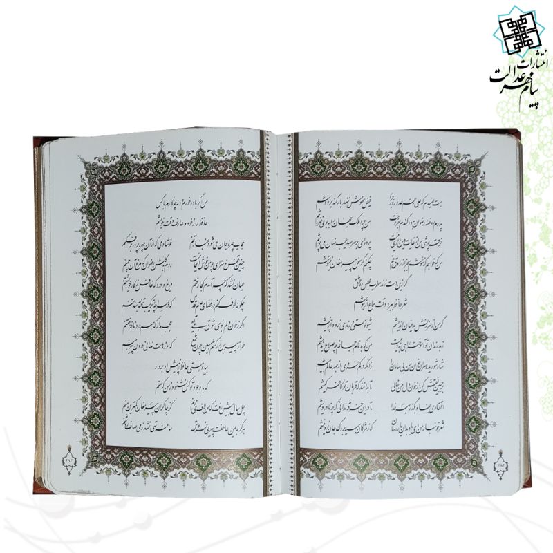 دیوان حافظ وزیری گلاسه چرم قابدار کشویی برجسته طرح پروانه