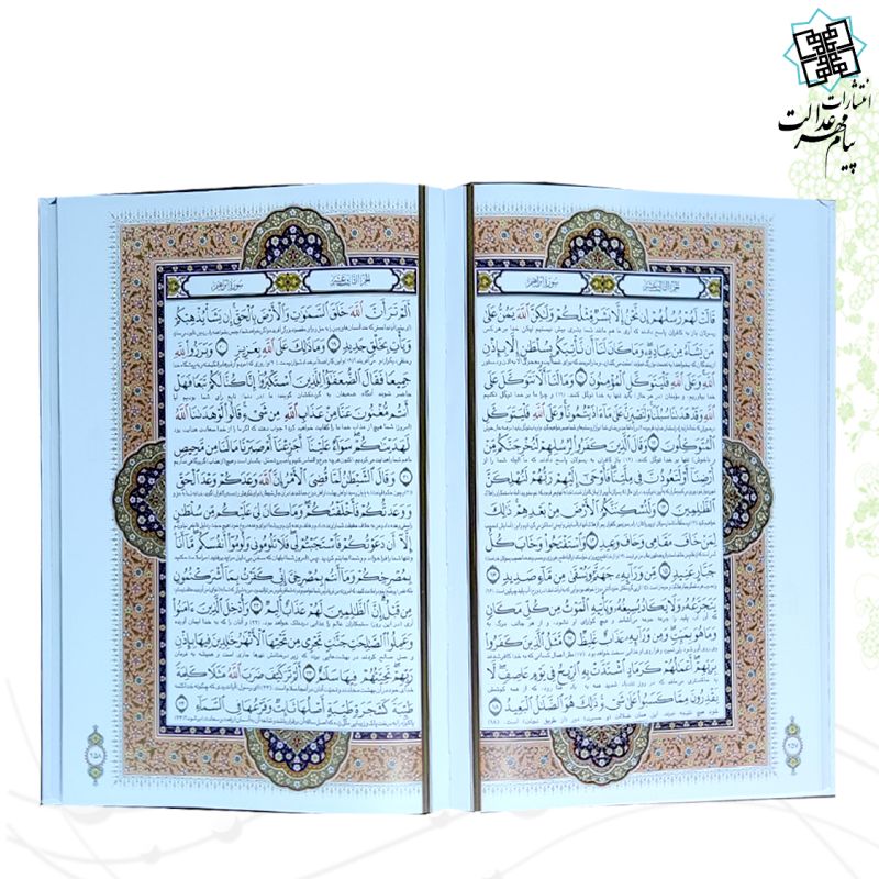 قرآن رحلی گلاسه گالینگور قابدار کشویی با پلاک فلزی طرح مس نفیس