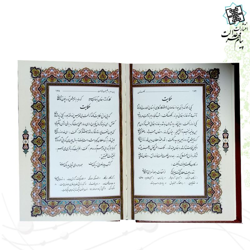 پک 3جلدی سایز جیبی حافظ بوستان گلستان گلاسه چرم قابدار کشویی طرح پروانه 