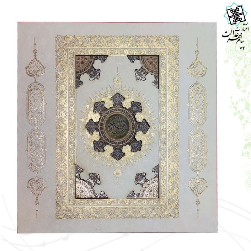 ست قرآن وزیری به همراه تسبیح و صلوات شمار گالینگور سفید جعبه لپتاپی