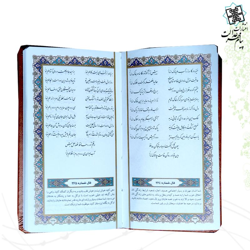 پک 2جلدی سایز پالتویی قرآن و حافظ به همراه عطر و خودکار چرم جعبه دار