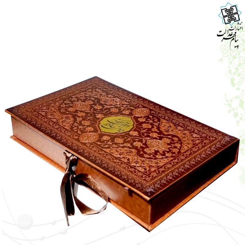 پک 2جلدی سایز پالتویی قرآن و حافظ به همراه عطر و خودکار چرم جعبه دار