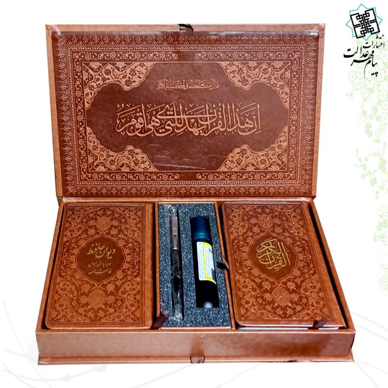 پک 2جلدی سایز پالتویی قرآن و حافظ به همراه عطر و خودکار چرم جعبه دار