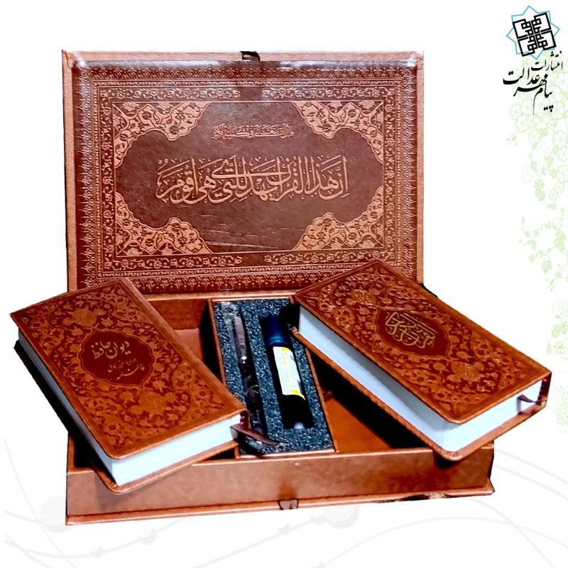 پک 2جلدی سایز پالتویی قرآن و حافظ به همراه عطر و خودکار چرم جعبه دار