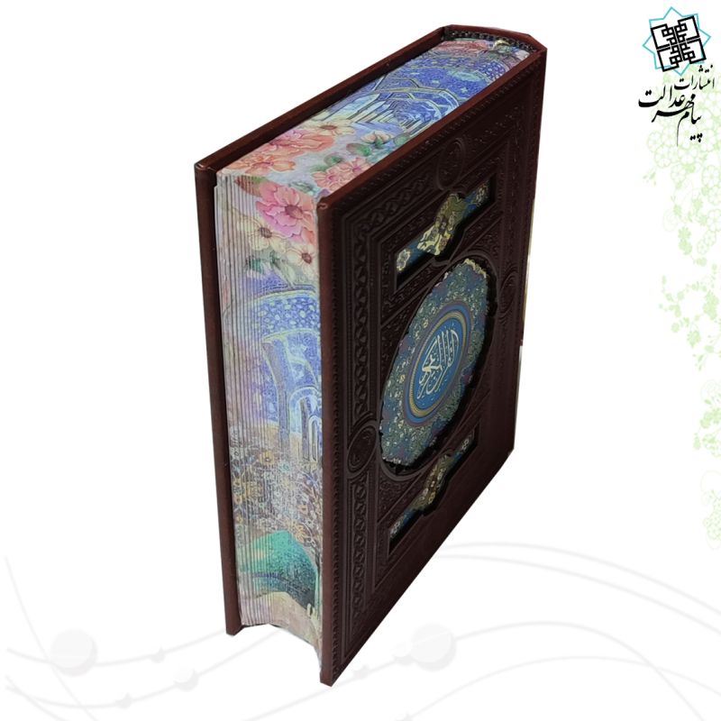 قرآن جیبی جعبه دار نفیس چرم قهوه ای پلاک رنگی