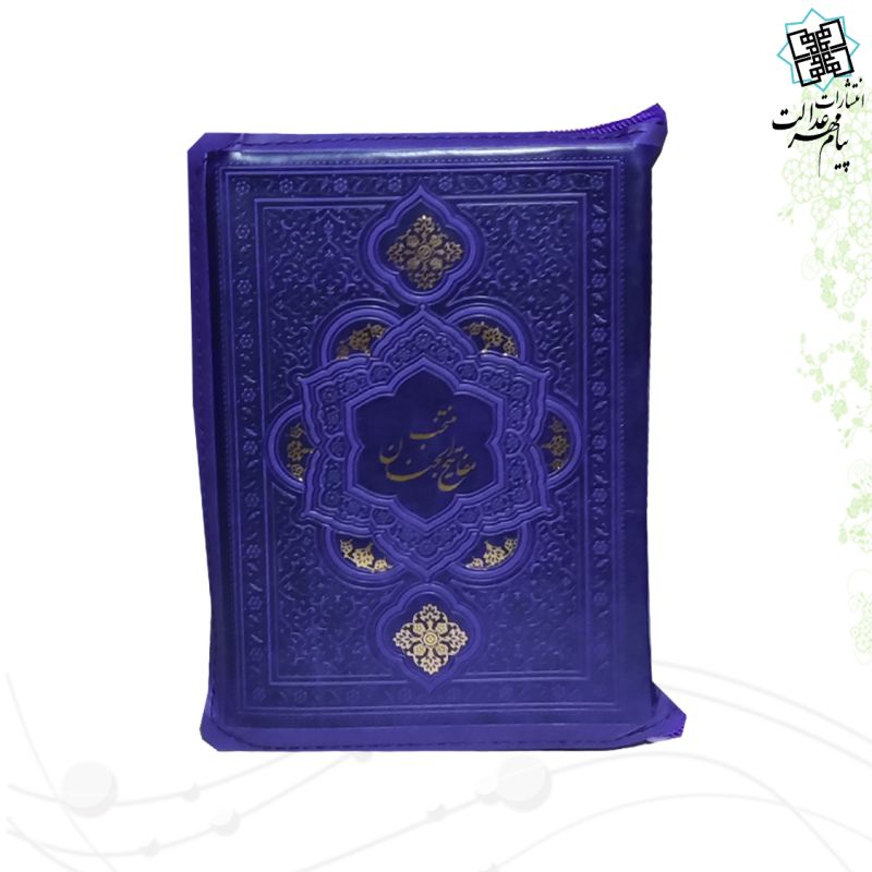 منتخب مفاتیح جیبی داخل رنگی کیفی زیپی