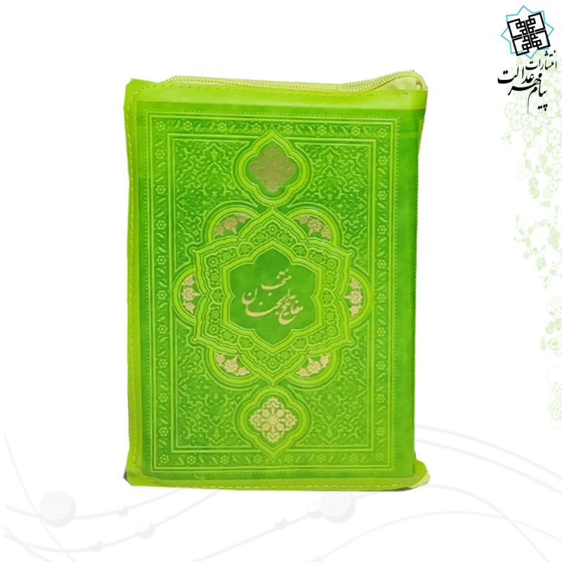منتخب مفاتیح جیبی داخل رنگی کیفی زیپی