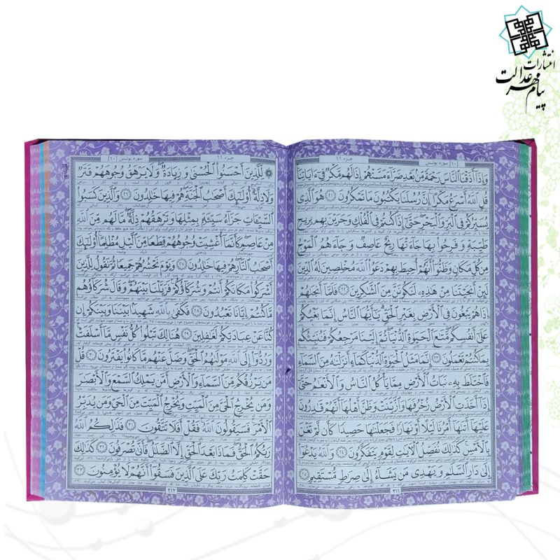 قرآن وزیری ترمو رنگی قابدار برشی داخل رنگی
