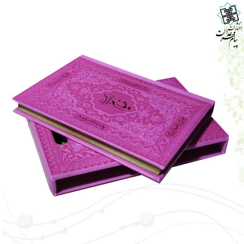 خیام جیبی چرم قابدار کشویی برشی 