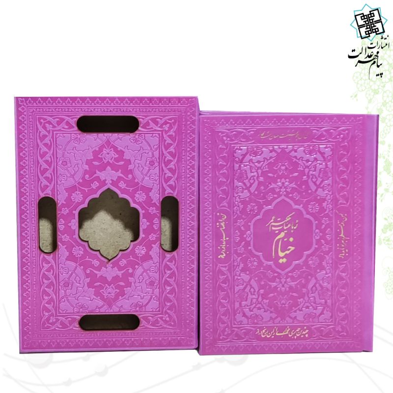 خیام جیبی چرم قابدار کشویی برشی 