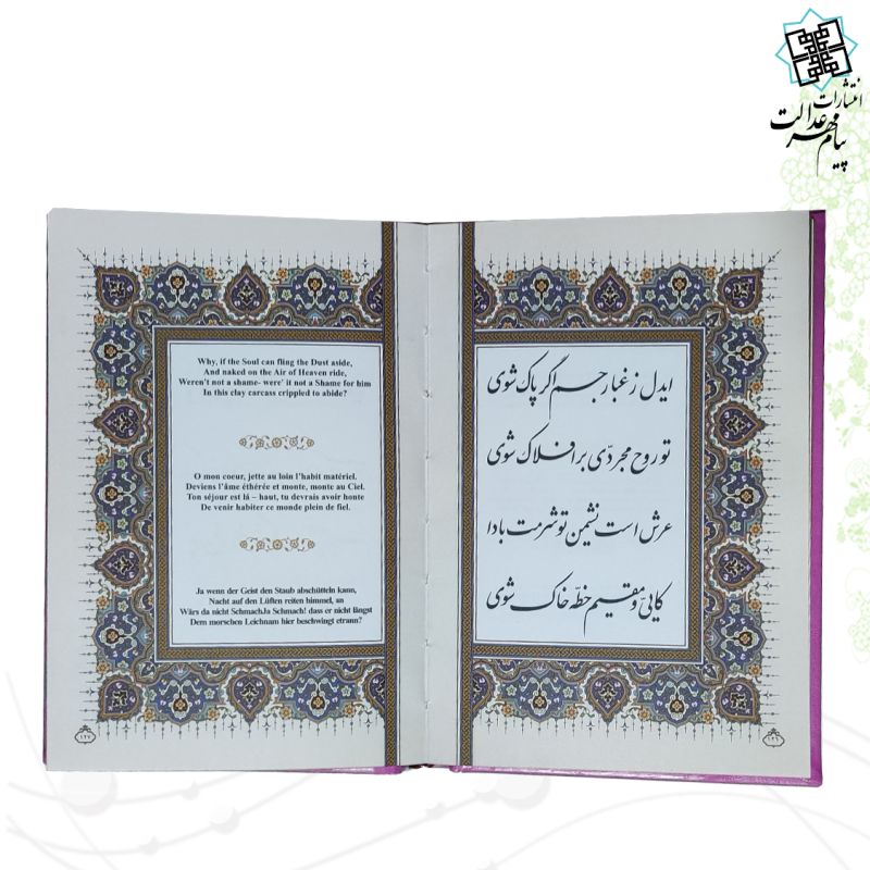 خیام جیبی چرم قابدار کشویی برشی 