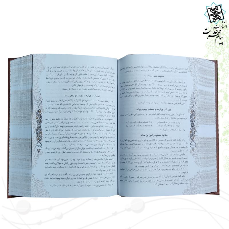 هزار و یک شب وزیری چرم قابدار کشویی برشی طرح پروانه 