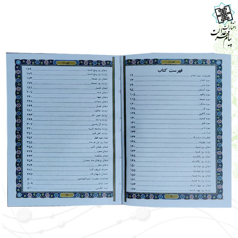 منتخب مفاتیح جیبی پدر چرم قهوه ای مدل لبچاپ 