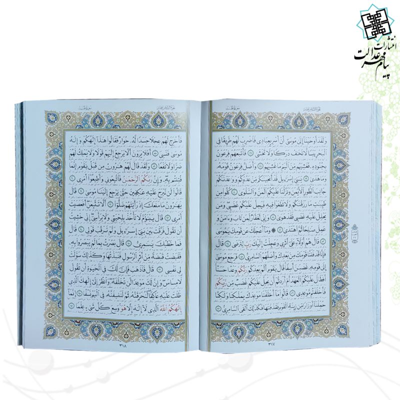 قرآن وزیری گلاسه چرم جعبه دار نفیس با گلدان مینا 