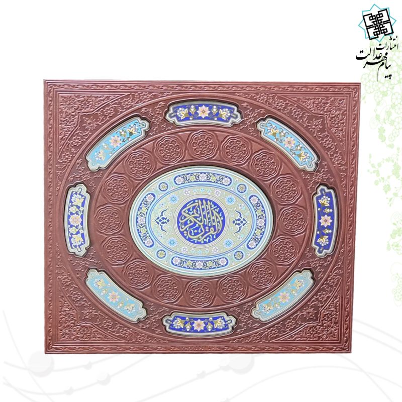 قرآن وزیری گلاسه چرم جعبه دار نفیس با گلدان مینا 