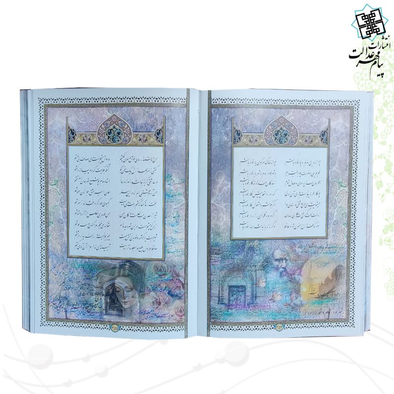 دیوان حافظ وزیری گلاسه تمام مصور چرم جعبه دار نفیس با گلدان مینا 
