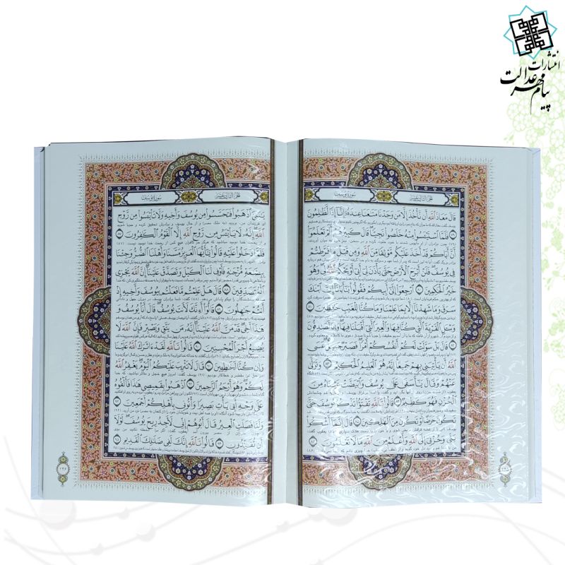 قرآن رحلی معطر گالینگور سفید عروس جعبه دار نفیس پلاک دار