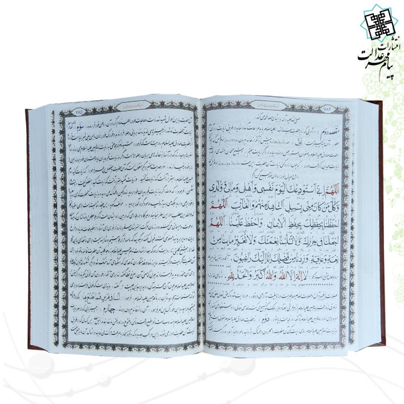 کلیات مفاتیح وزیری خط اشرفی چرم قهوه ای قابدار کشویی پلاک دار نفیس