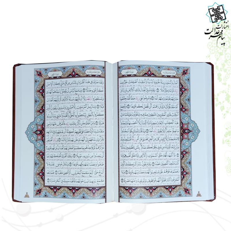 قرآن وزیری گلاسه چرم جعبه دار با پلاک نفیس
