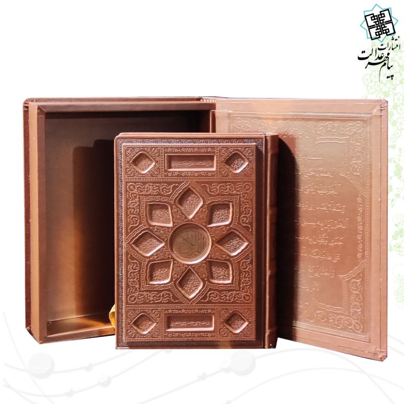 قرآن وزیری معطر چرم جعبه دار برجسته لیزری نفیس