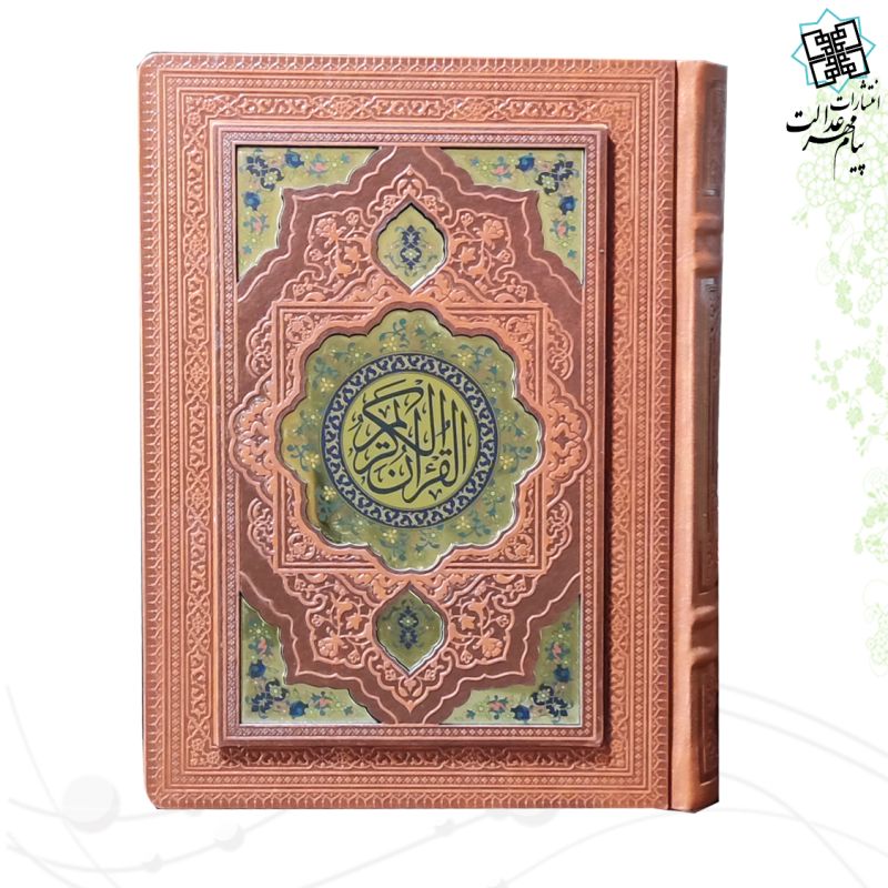 قرآن وزیری معطر چرم جعبه دار پلاک رنگی نفیس