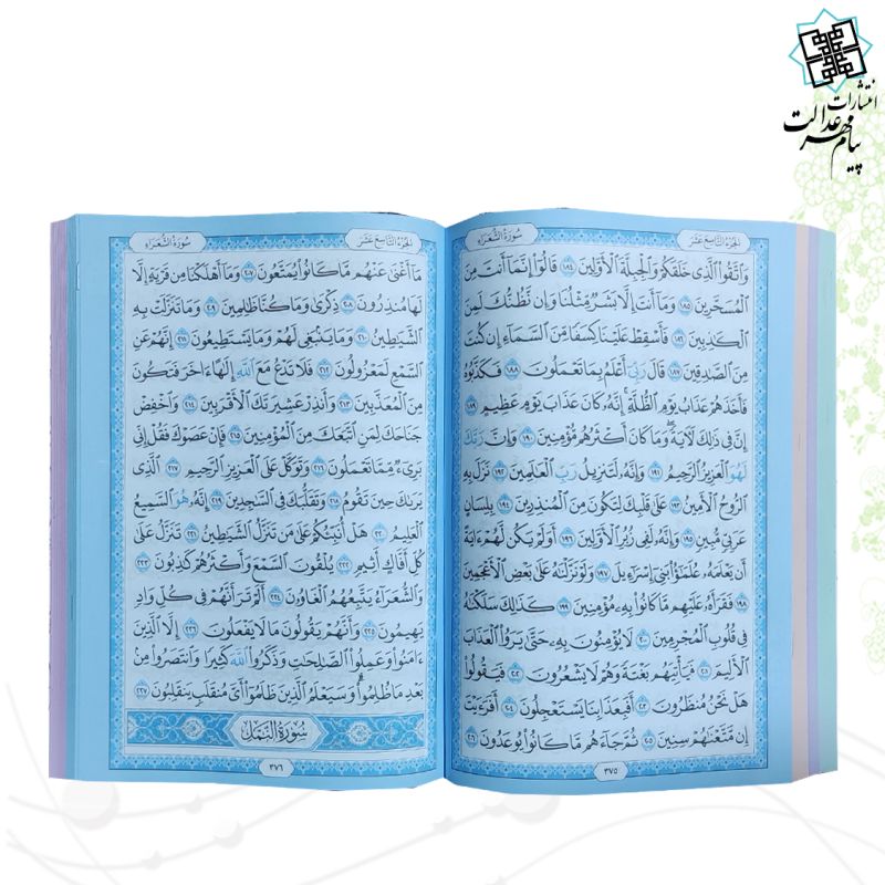قرآن وزیری بدون ترجمه داخل رنگی گالینگور سفید قابدار کشویی پلاک فلزی طرح مس