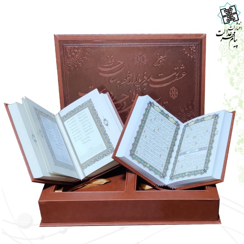 پک 2جلدی سایز جیبی قرآن و حافظ چرم جعبه دار پلاک فلزی طرح مس نفیس