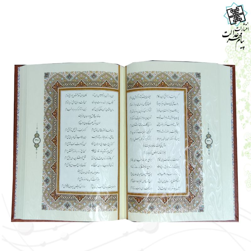 دیوان حافظ وزیری معطر چرم جعبه دار پلاک فلزی طرح مس نفیس