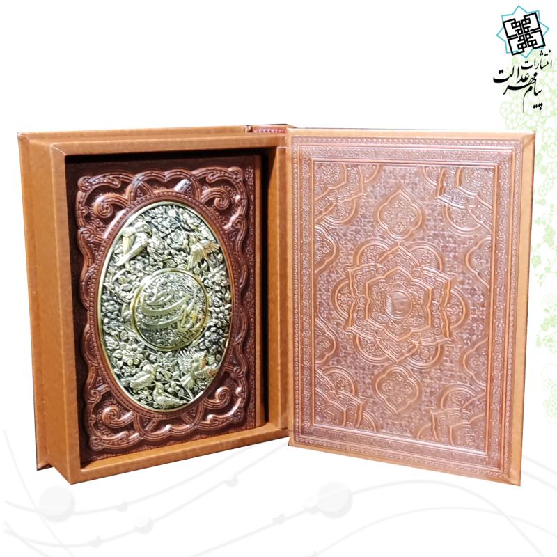 دیوان حافظ وزیری گلاسه چرم جعبه دار برجسته پلاک فلزی طرح مس نفیس