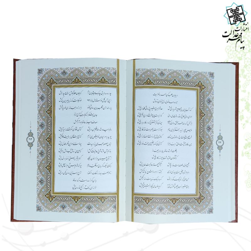 دیوان حافظ وزیری چرم قابدار کشویی برشی 