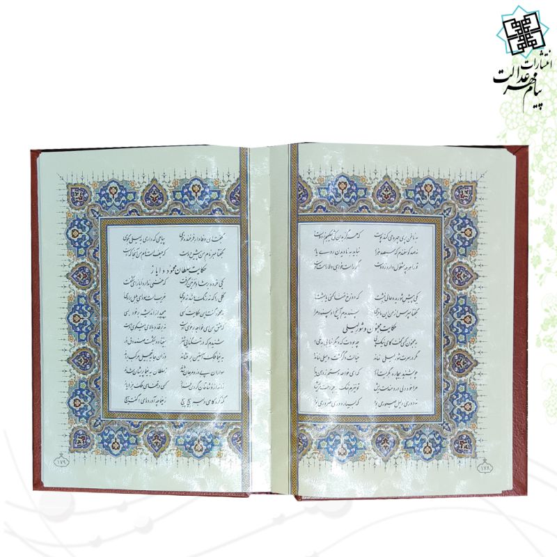 بوستان وزیری معطر چرم جعبه دار نفیس با پلاک فلزی طرح مس