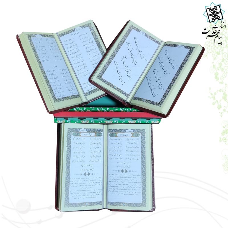 پک 3جلدی سایز پالتویی حافظ بوستان گلستان با طرح چرخ تافی