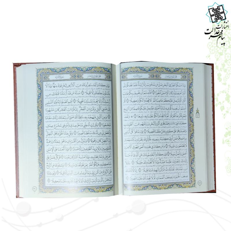 قرآن وزیری گلاسه چرم برجسته مدل قاب چرخشی نفیس