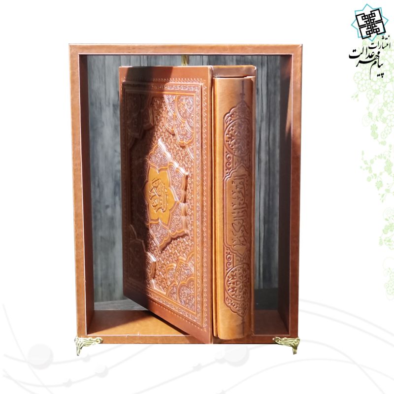 قرآن وزیری گلاسه چرم برجسته مدل قاب چرخشی نفیس