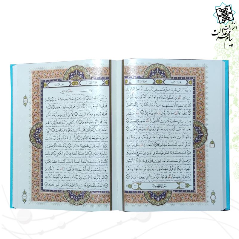 قرآن رحلی معطر چرم جعبه دار نفیس پلاک فلزی طرح مس 