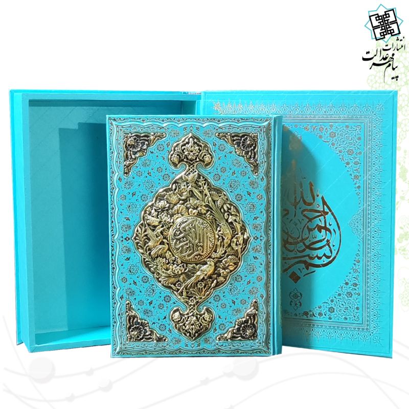قرآن رحلی معطر چرم جعبه دار نفیس پلاک فلزی طرح مس 