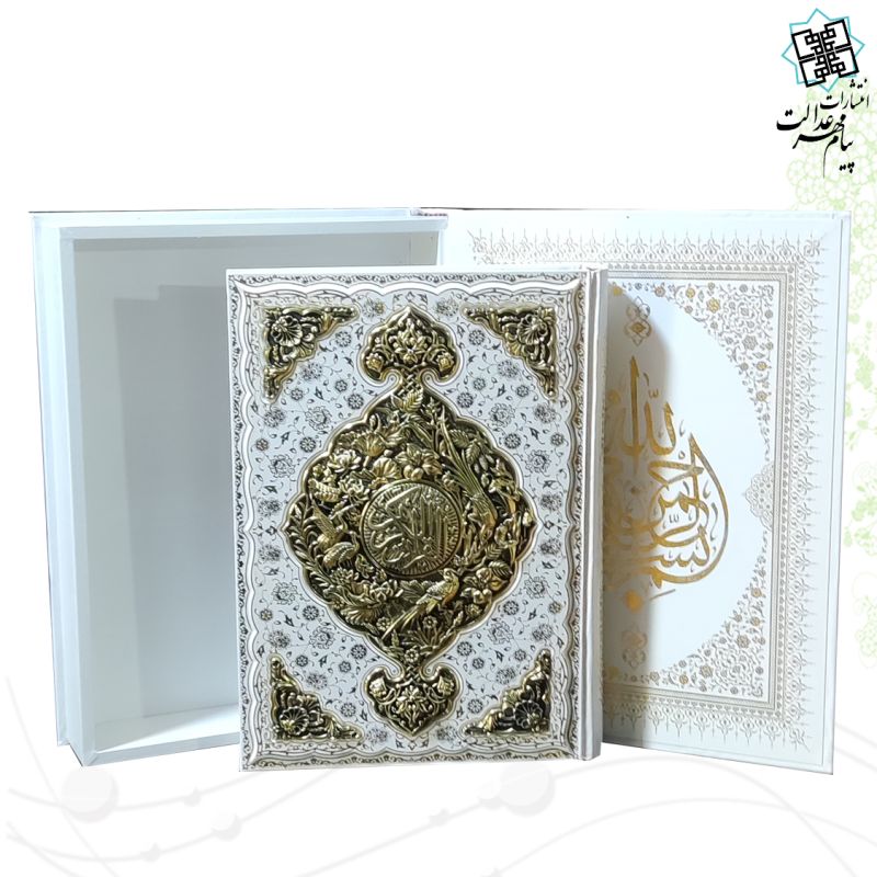قرآن رحلی معطر چرم جعبه دار نفیس پلاک فلزی طرح مس 