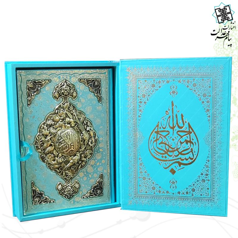 قرآن رحلی معطر چرم جعبه دار نفیس پلاک فلزی طرح مس 