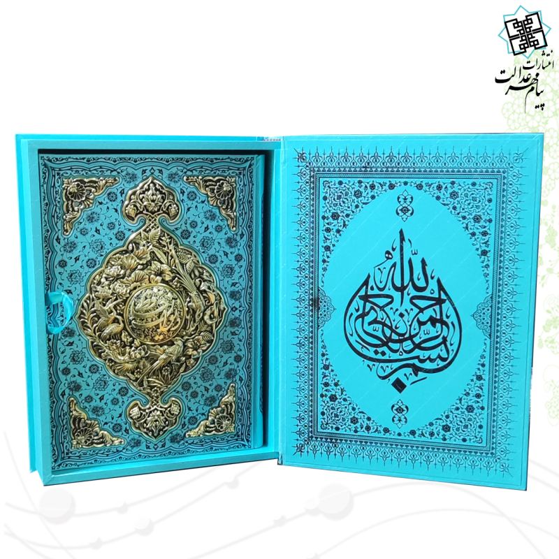 دیوان حافظ رحلی معطر چرم جعبه دار نفیس پلاک فلزی طرح مس 