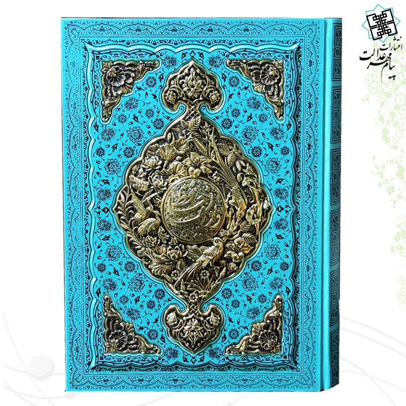 دیوان حافظ رحلی معطر چرم جعبه دار نفیس پلاک فلزی طرح مس 