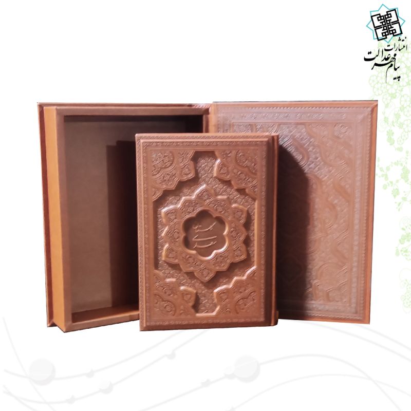 گلستان وزیری معطر چرم جعبه دار برجسته نفیس 