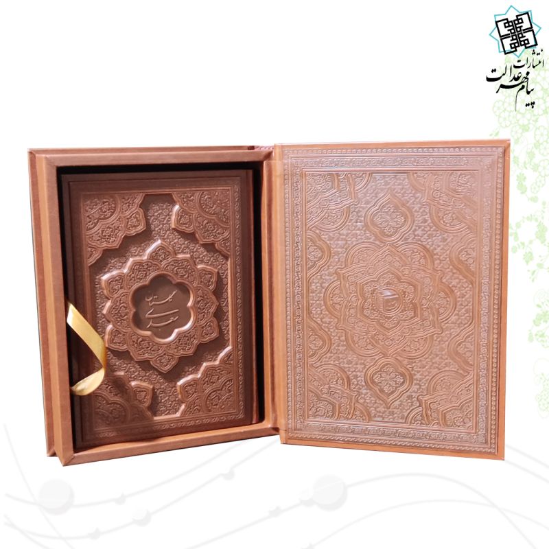 گلستان وزیری معطر چرم جعبه دار برجسته نفیس 