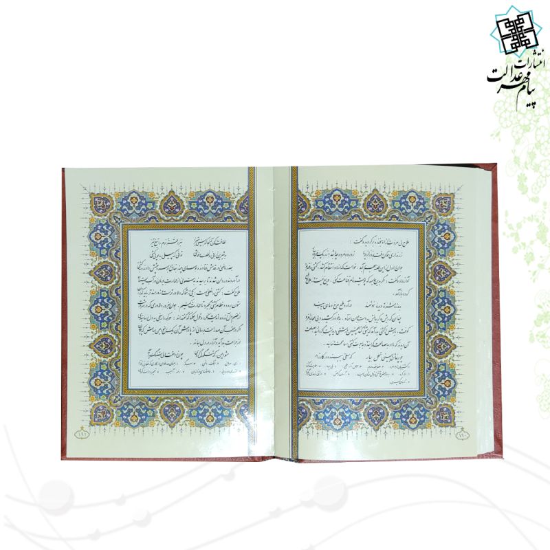 گلستان جیبی معطر چرم جعبه دار برجسته نفیس 